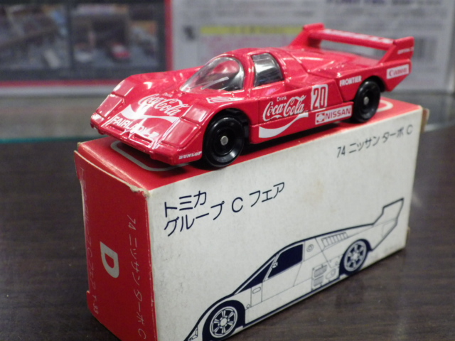 ミニカーショップグローバル - トミカ 74 グループCフェア 日産 ターボ
