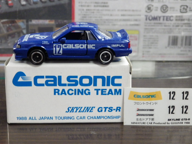 ミニカーショップグローバル - 特注トミカ ガリバー特注品 日産