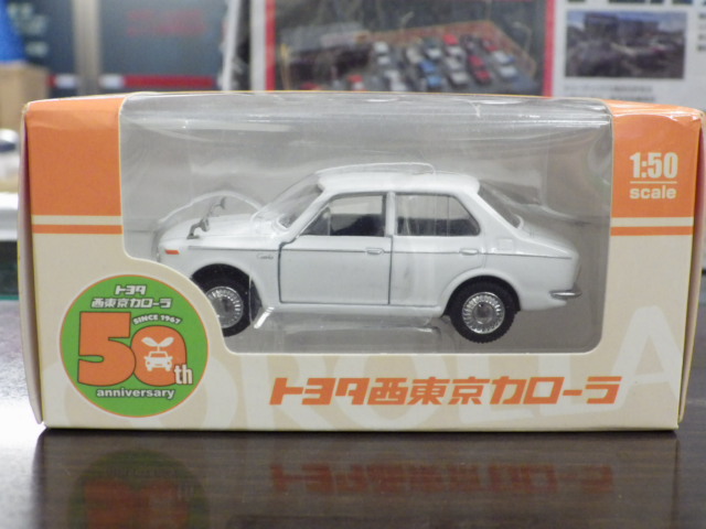 ミニカーショップグローバル - 1/50 トヨタ西東京カローラ50周年限定品