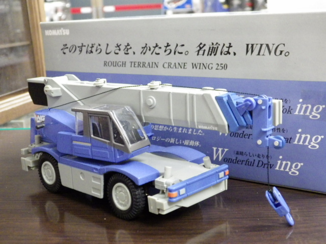 ミニカーショップグローバル - 1/50 コマツ特注品 ラフテレーン