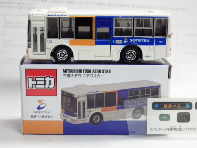 ミニカーショップグローバル - 特注トミカ 三菱ふそう エアロスター