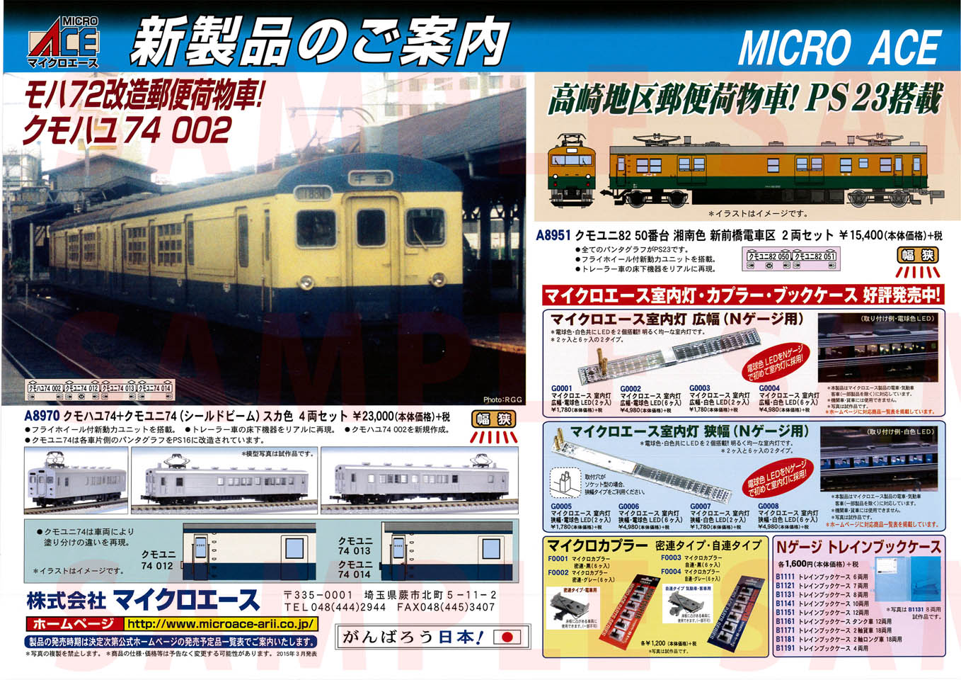 製品化発表