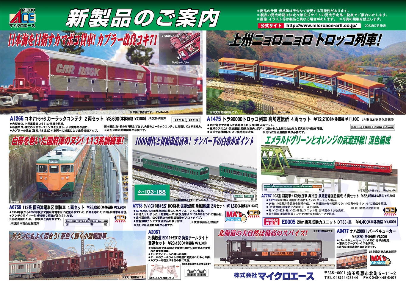 トラ90000 トロッコ列車 高崎運転所 4両セット (4両セット) (鉄道模型