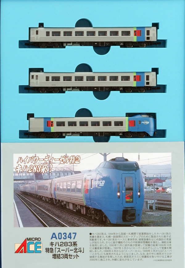 気動車