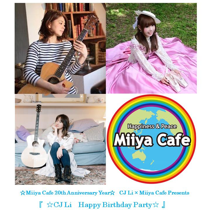 ライブスケジュール｜-Miiya Cafe - 銀座 アコースティック＆バー