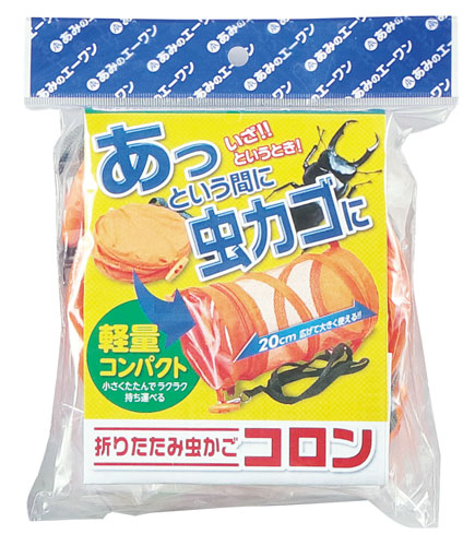 虫かご・飼育ケース :: 51113 [M10-OR] 折りたたみ式、コンパクト虫