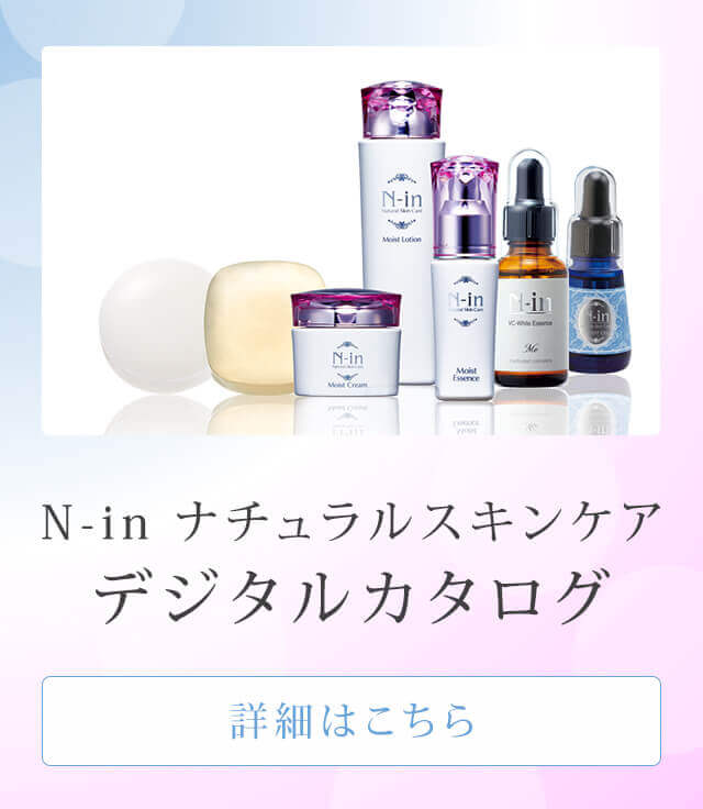 エステや美容レッスン、スキンケア製品の販売はN-inスキンケアスタジオ