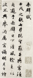 中国法書選 49：趙孟頫集［元］ - 株式会社二玄社