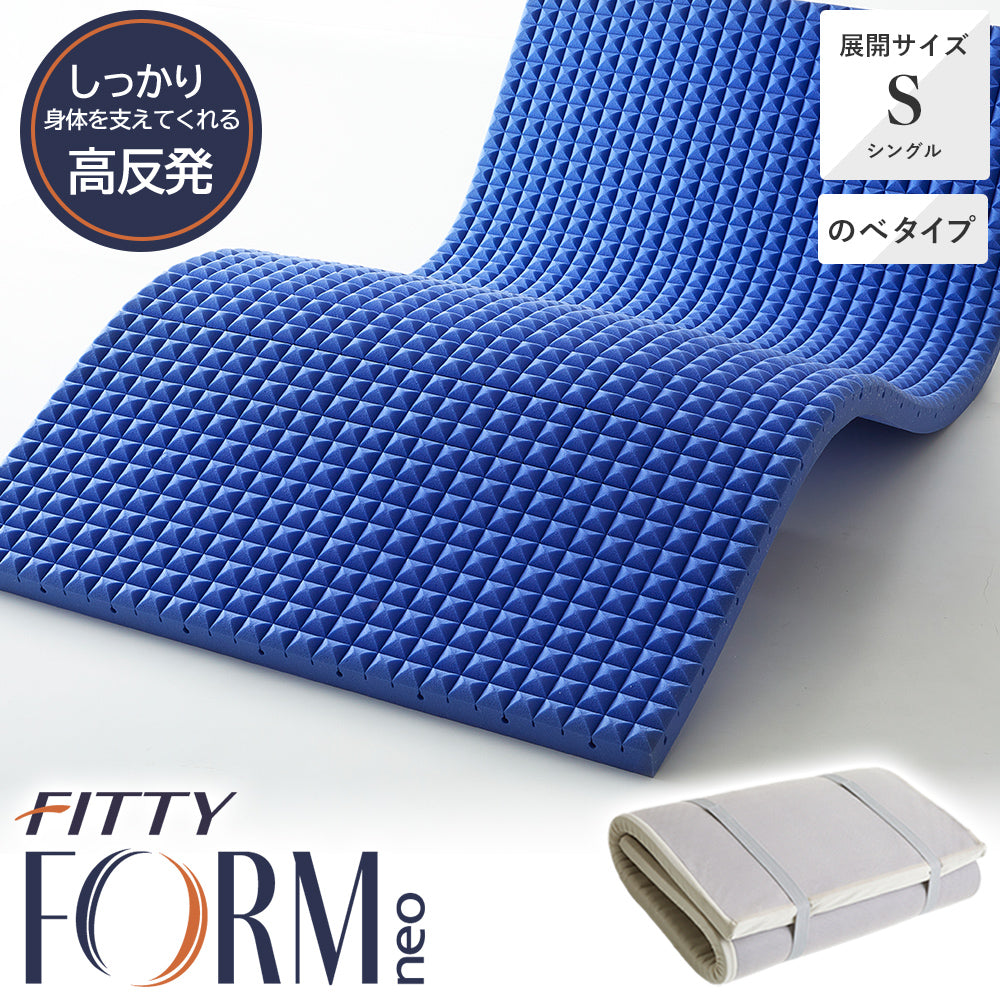 フィッティーフォームネオ マットレスパッド（マットレストッパー