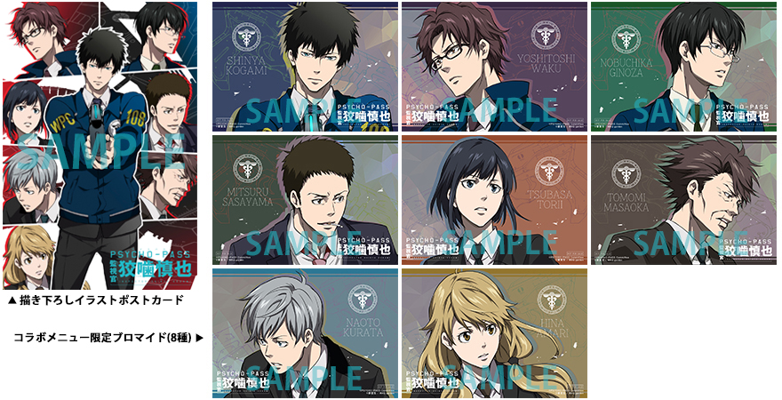 コミック「PSYCHO-PASS サイコパス 監視官 狡噛慎也」最終第6巻発売