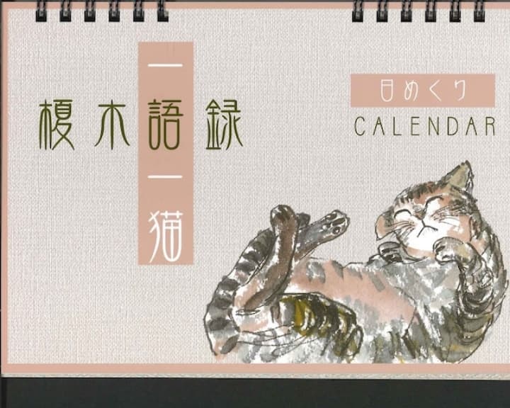 榎木孝明 オフィシャルサイト