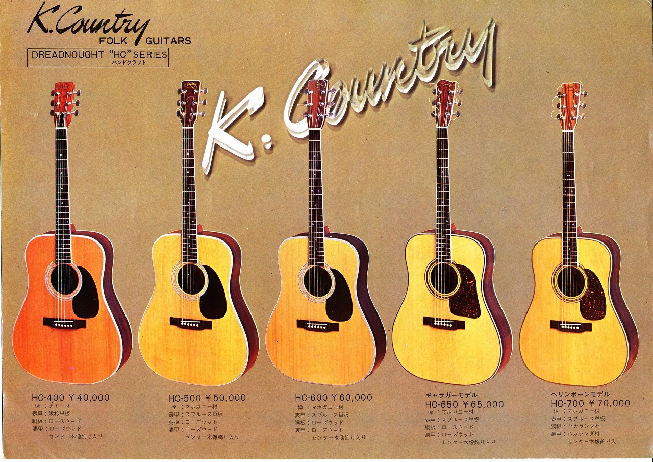 KASUGA/K.COUNTRY