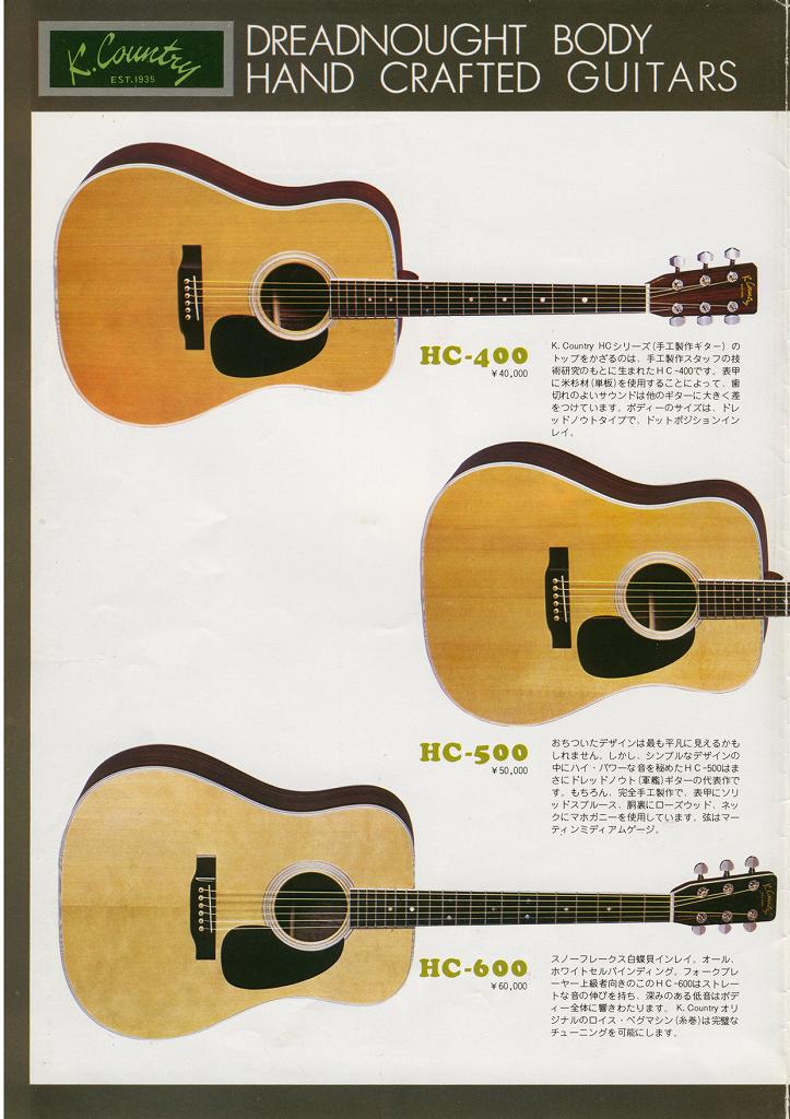 KASUGA/K.COUNTRY