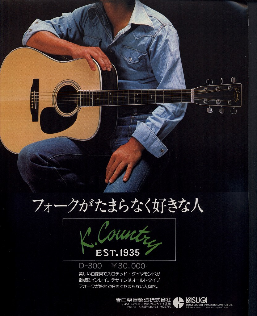 KASUGA/K.COUNTRY