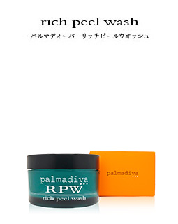 palmadiva 素肌美 基礎化粧品通販 無添加スキンケア パルマディーバ