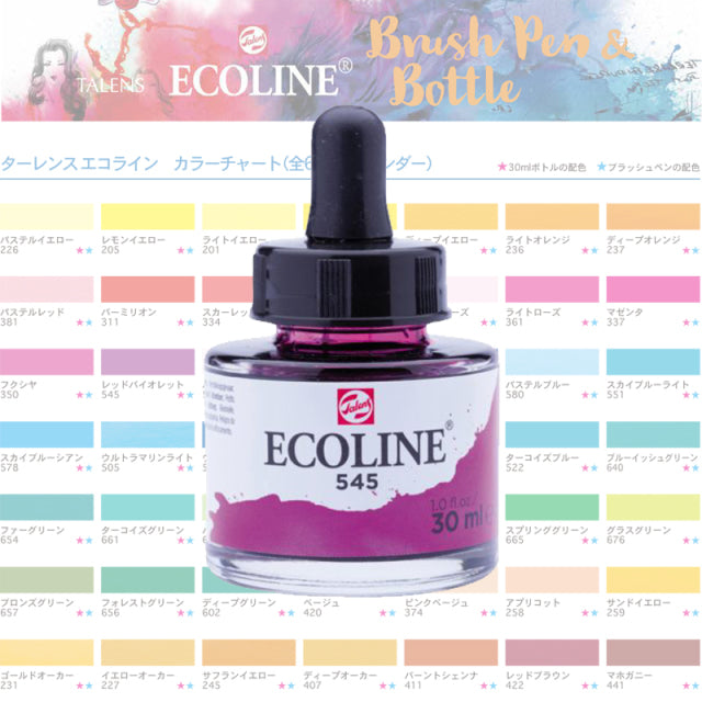 Talens/カリグラフィーインク/Ecoline Liquid Watercolor 30ml（全60色