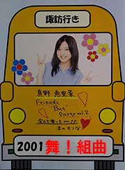 真野恵里菜 DVD9本セット FRIENDS PARTY バスツアー みんなの家 真野恵里菜 応援企画 FRIENDS PARTY 2008 DVD - メルカリ