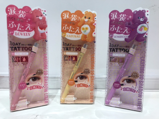 涙袋☆くっきり二重が一本で出来るK‐パレットのシャドウライナーが