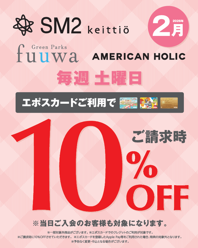 2月限定！！】エポスカードご利用で10%OFF！！｜AMERICAN HOLIC