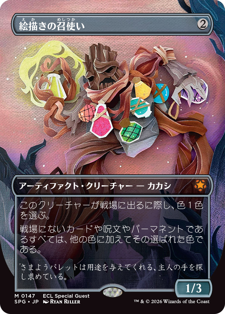 光と影の地ふたたび…！ マジック：ザ・ギャザリング『ローウィンの昏明