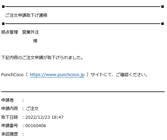 承認機能
