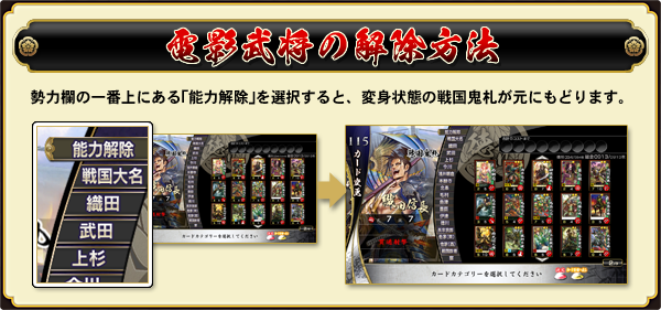 戦国大戦 1477-1615 日ノ本 一統への軍記』公式ウェブサイト