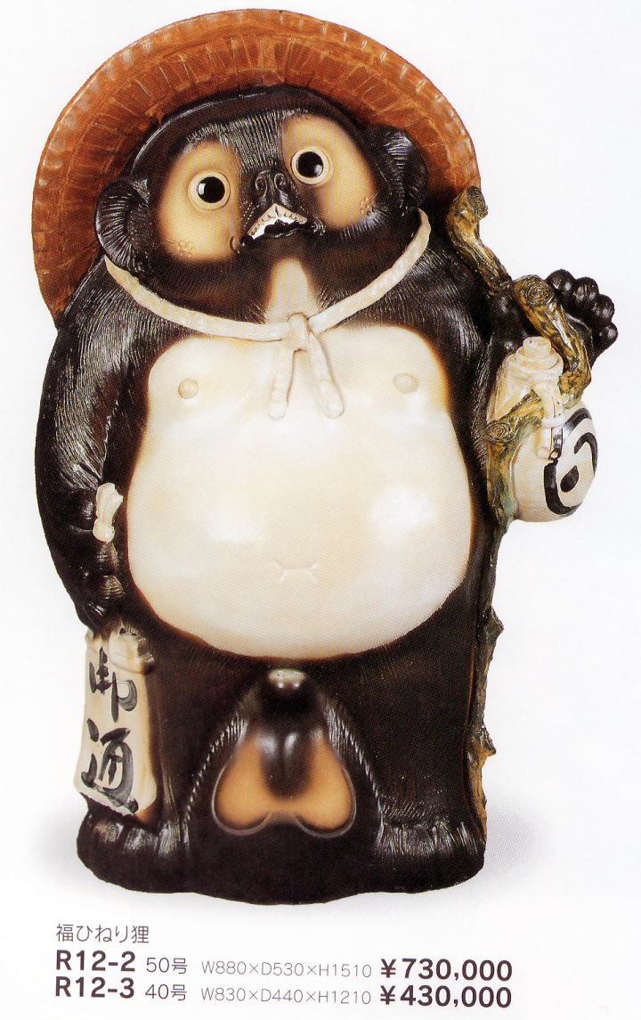 信楽狸 製造 陶器 大型たぬき .大型狸 特大狸 看板用狸.特注狸.別注狸