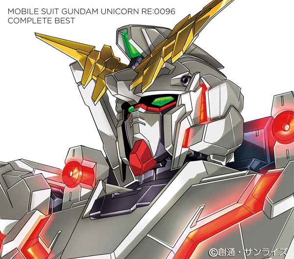 機動戦士ガンダムユニコーン RE:0096 COMPLETE BEST | SawanoHiroyuki