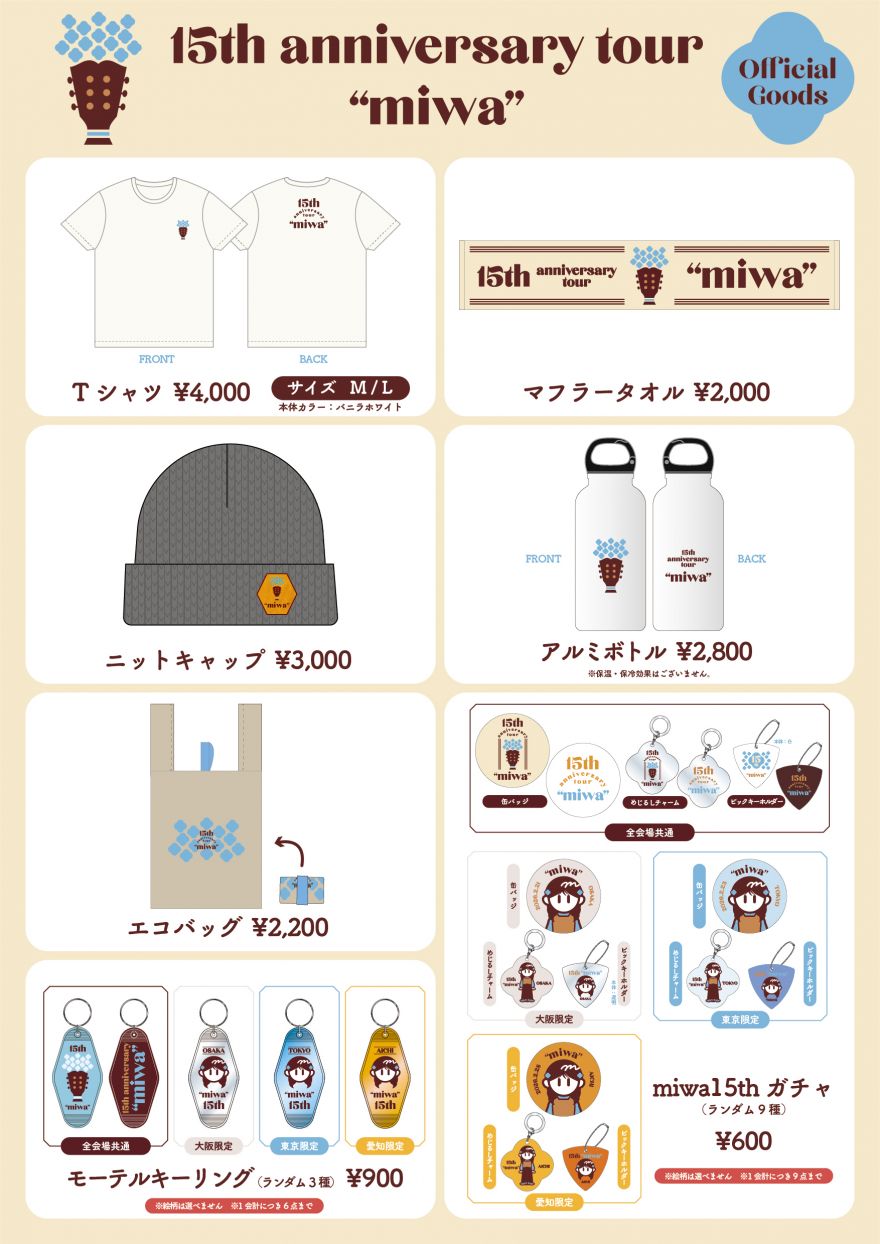 miwa official website | info