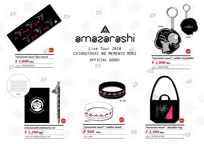 INFORMATION | amazarashi