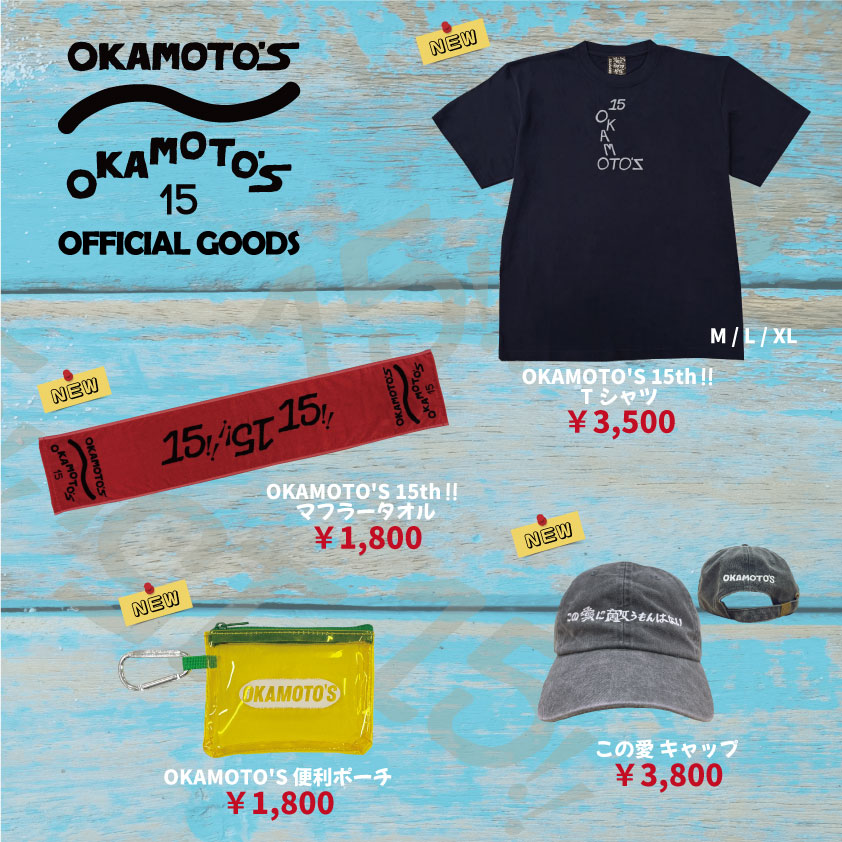 GOODS】OKAMOTO'Sの2024 Summerグッズ登場！[OKAMOTO'S] | ニュース