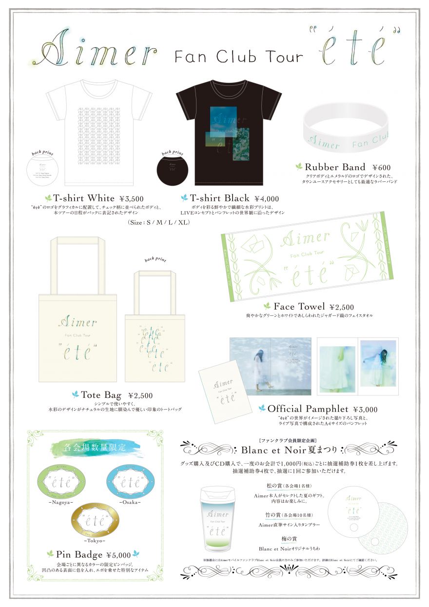 Aimer Official Web Site | NEWS