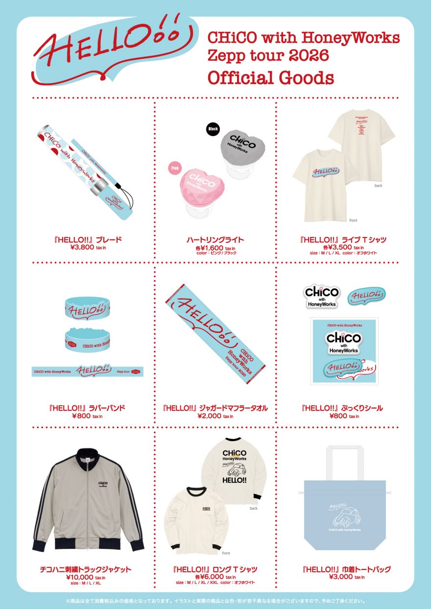 INFORMATiON｜CHiCO with HoneyWorks