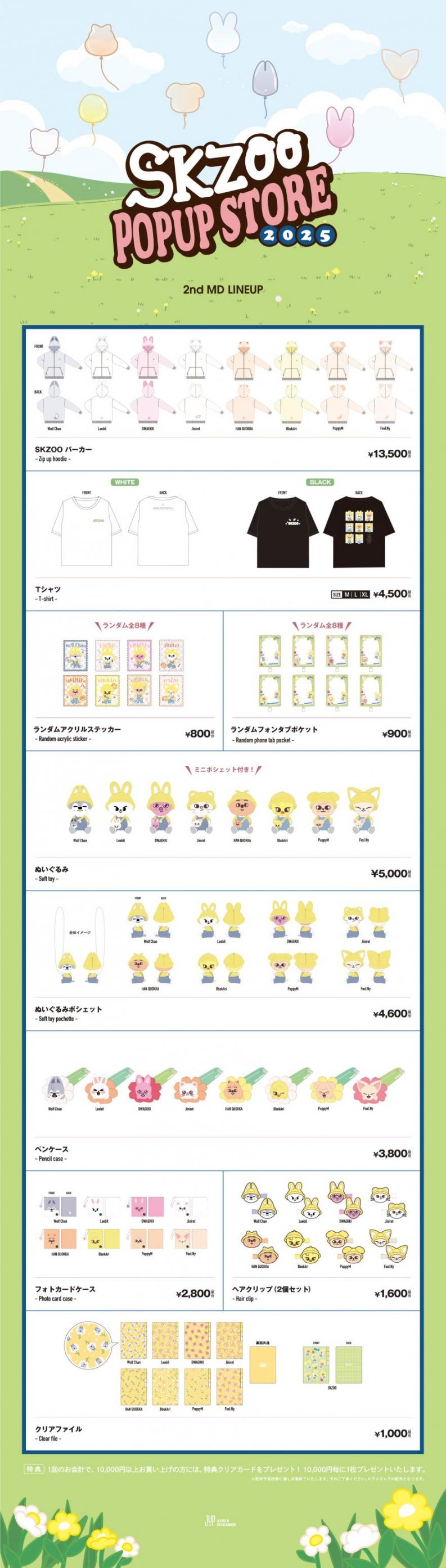 Stray Kids | Info