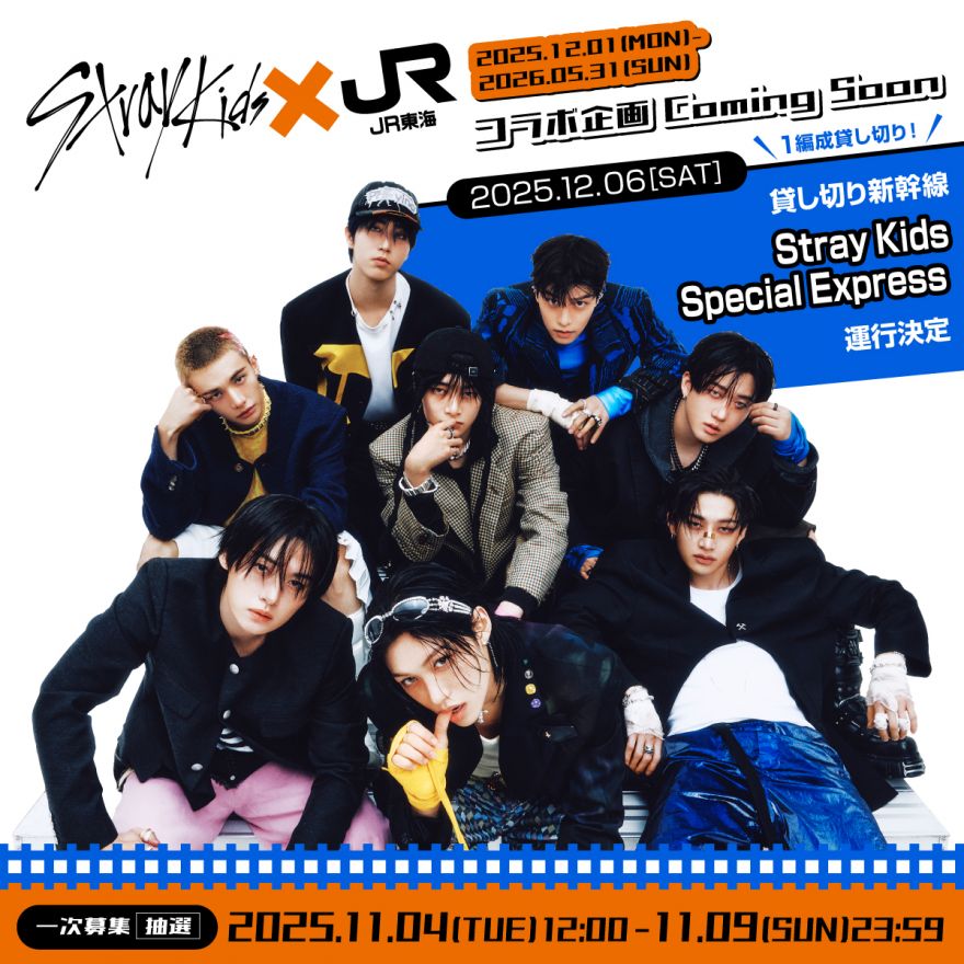Stray Kids | Info