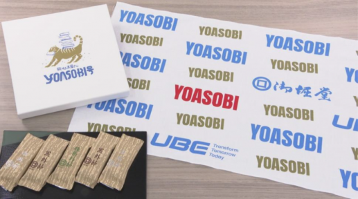 YOASOBI オフィシャルサイト