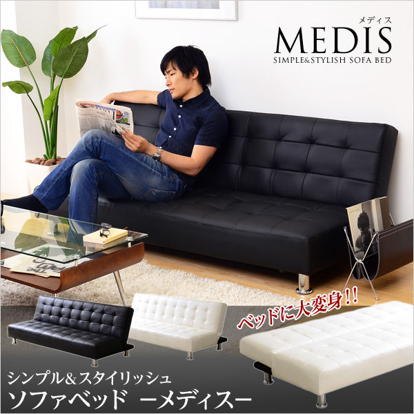 シンプル＆スタイリッシュソファベッド【-MEDIS-メディス】 QZ-139B