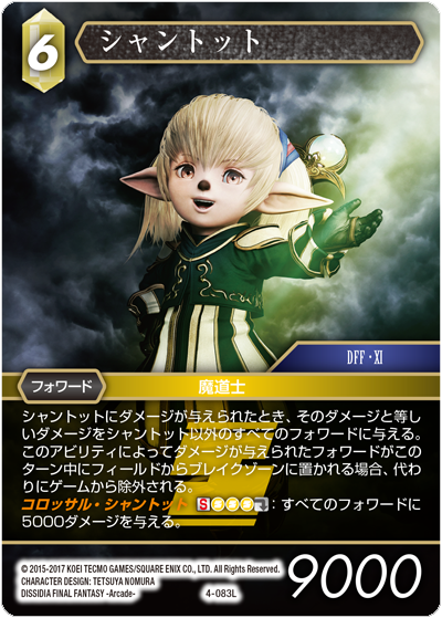 第80回 | コラム | Card of the Week 今週の一枚（2018/02/08）