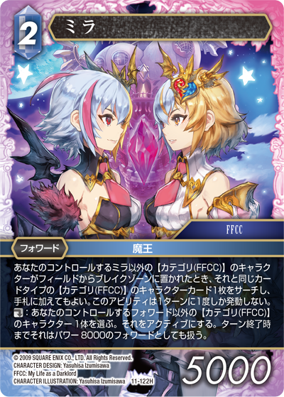 第220回 | コラム | Card of the Week 今週の一枚（2020/02/20）