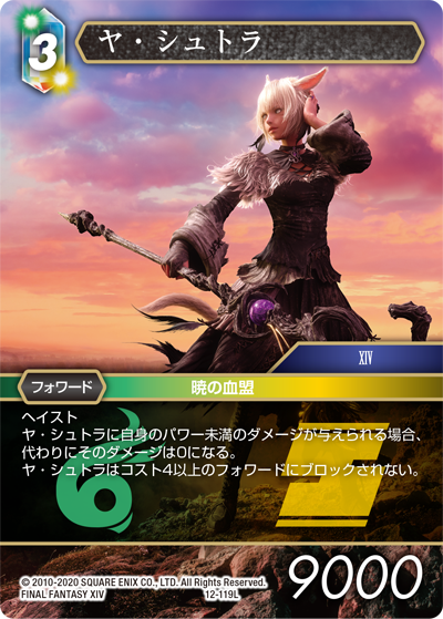 第259回 | コラム | Card of the Week 今週の一枚（2020/10/09）