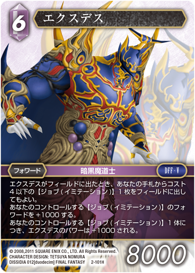 第60回 | コラム | Card of the Week 今週の一枚（2017/11/02）