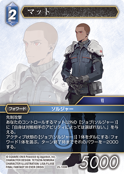 FINAL FANTASY VII EVER CRISIS | ファイナルファンタジー