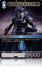 DISSIDIA FINAL FANTASY NT | ファイナルファンタジー・トレーディング