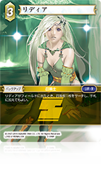 LORD of VERMILION | ファイナルファンタジー・トレーディングカード
