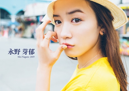 永野芽郁オフィシャルカレンダー2019 | SDP
