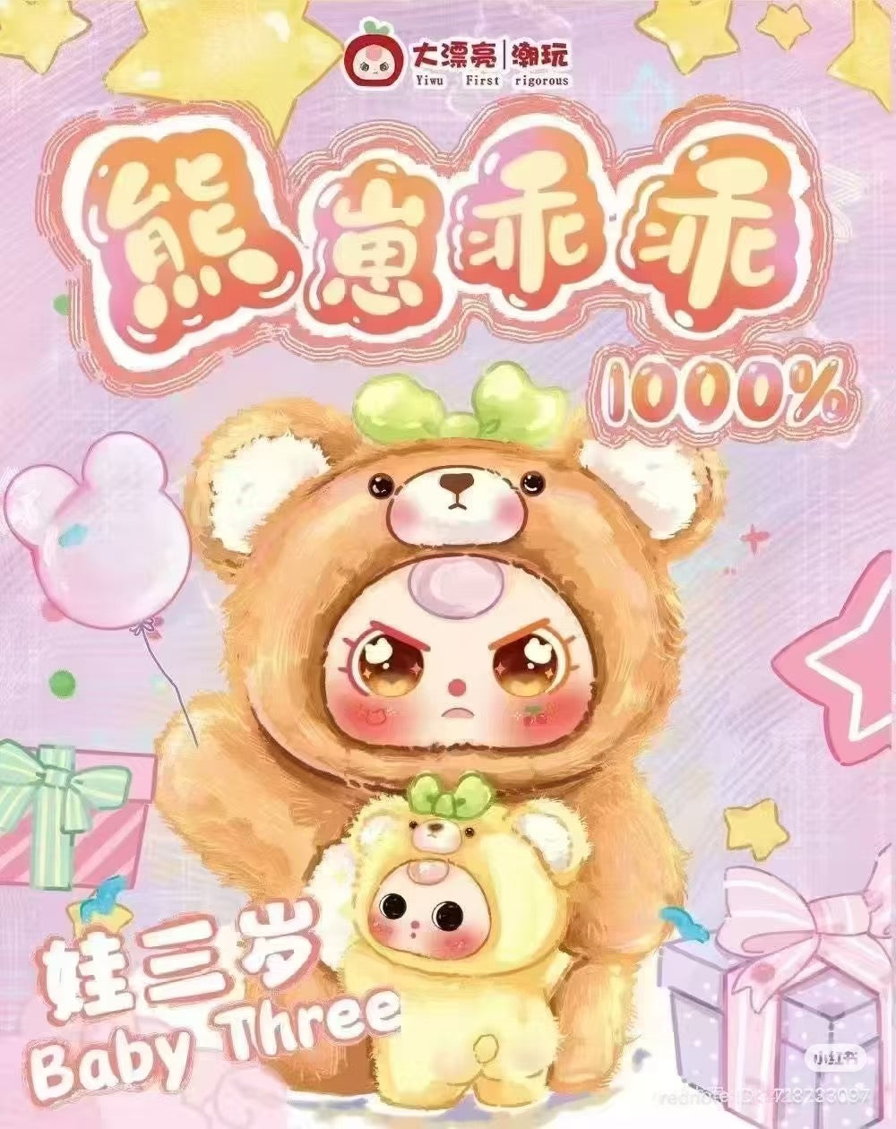 BabyThree 1000% Bear Boy +400% Baby Bear Blind Box