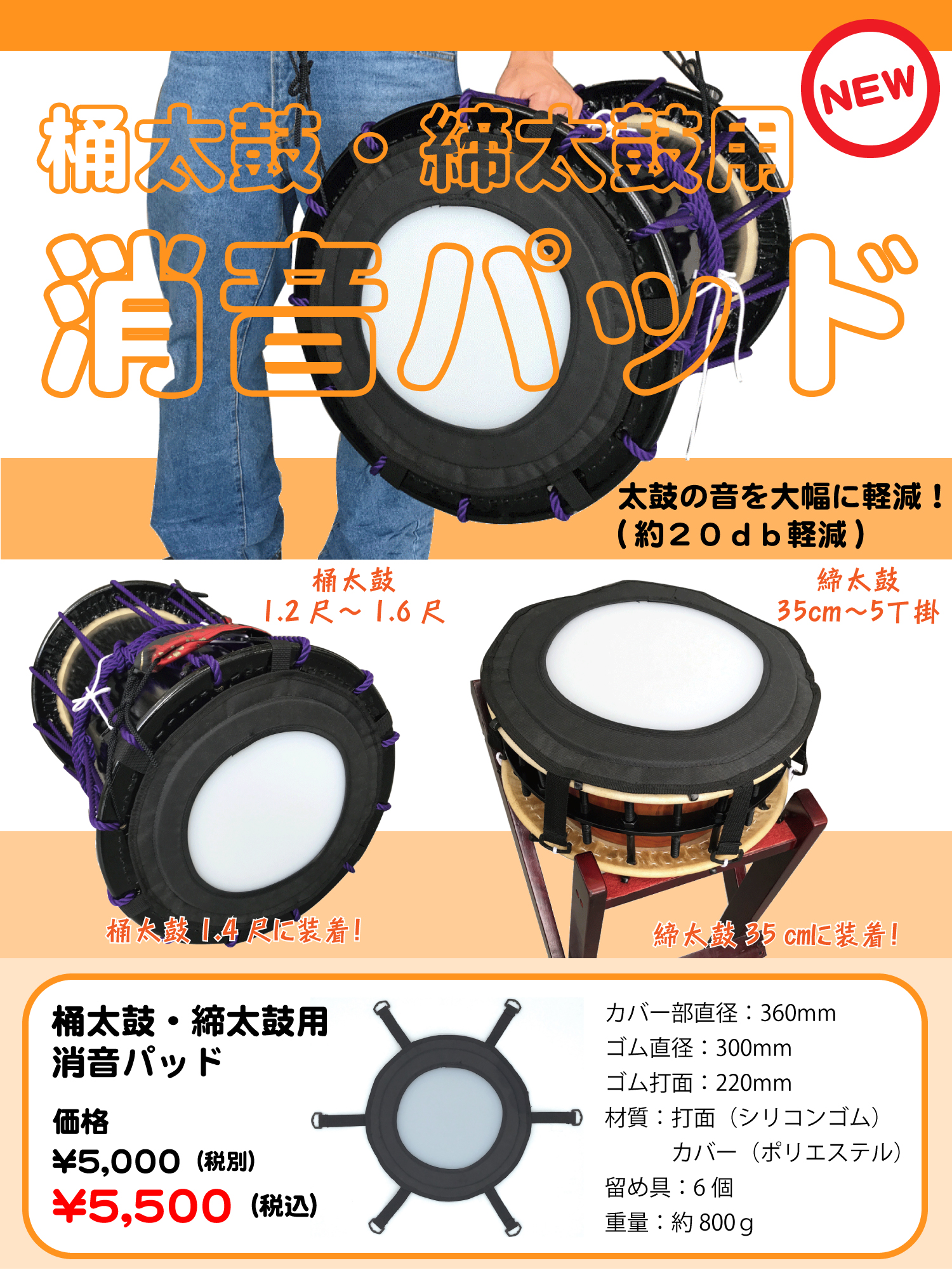 諏訪楽器｜和太鼓販売