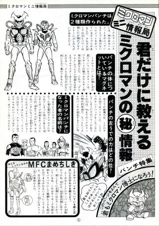 MFC新聞vol.4