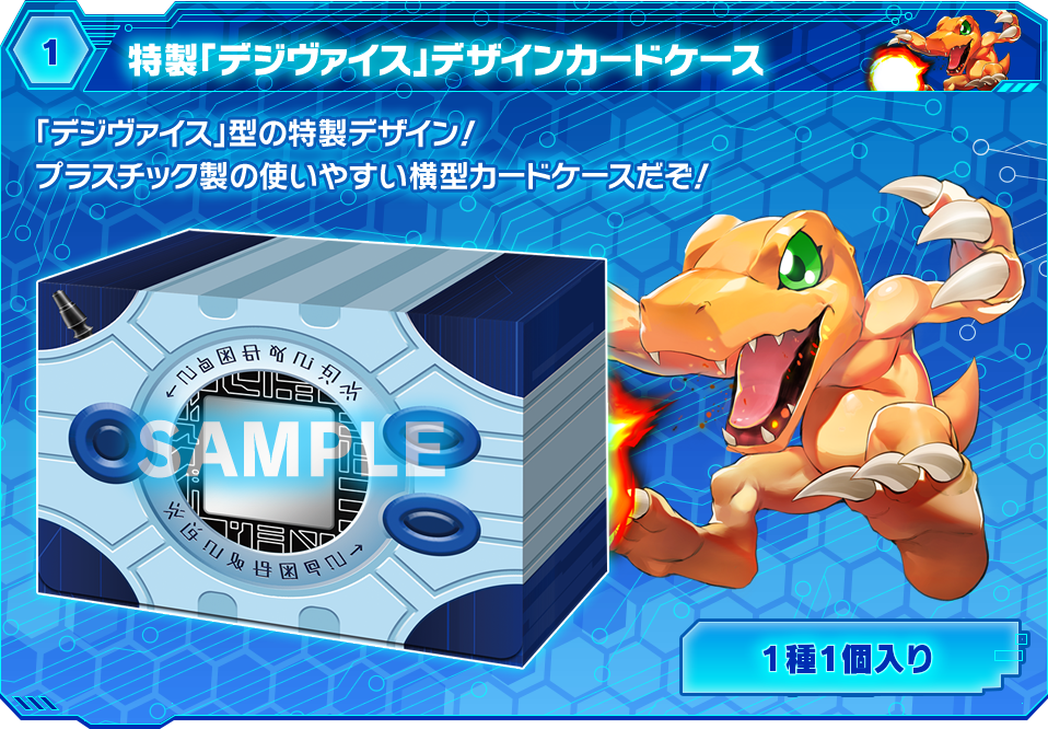 プレミアムバンダイ バトラーズグッズセット デジモン - 商品情報