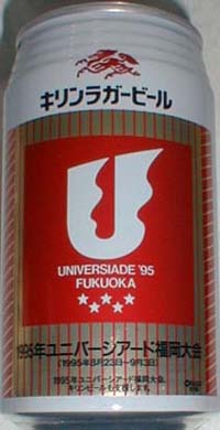 キリンラガービール 1995年（B）
